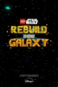 LEGO Звёздные войны: Восстанови галактику