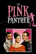 Розовая пантера