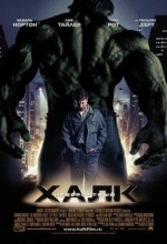 Невероятный Халк