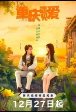 Любовь в Чунцине