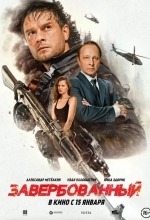 Завербованный