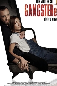 Как я стал гангстером. Правдивая история