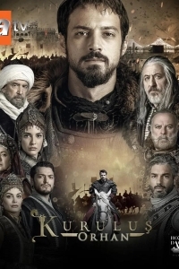 Основание Орхан