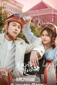 Ветер ли, сердце ли / Ветер, это биение сердца