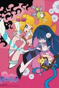 Труська, Чулко и пресвятой Подвяз