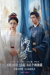 Свет дворца / Свет за дворцом / Сияние позади Дворца