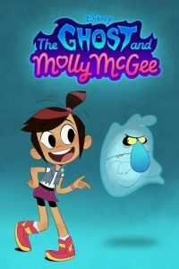Призрак и Молли Макги
