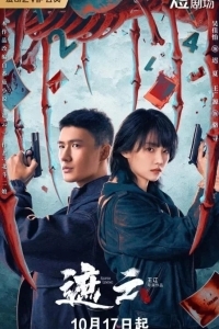 Луч надежды