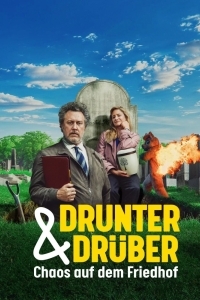 С ног на голову