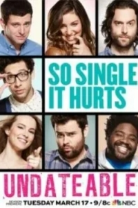 Непригодные для свиданий