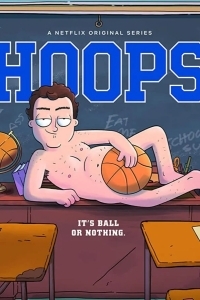 Кольца / Данк или сквозняк?