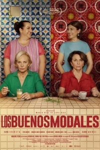 Хорошие манеры