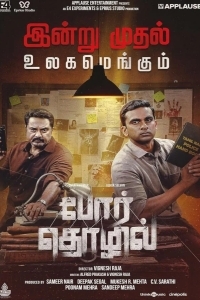 Искусство войны