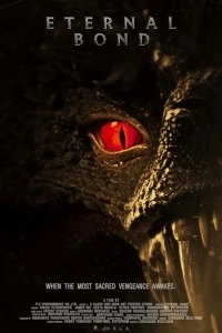 Вечная связь