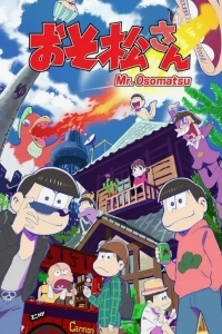 Осомацу-сан