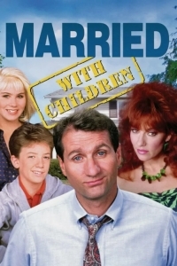 Женаты и с детьми