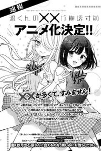 Ватари на грани краха