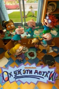 Ох, уж эти детки!