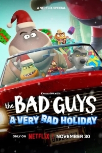 Плохие парни: Очень плохой праздник