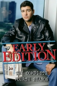 Завтра наступит сегодня