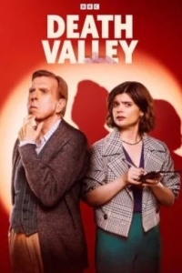 Долина смерти