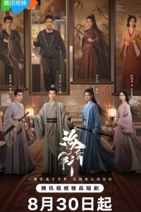 Гун Хайхуня / Хайхунь