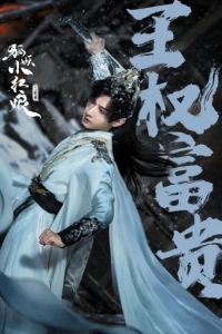 Лисьи свахи: Ван Цюань