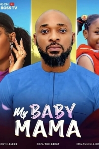 Мама моей малышки