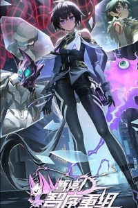 Секунду! Реорганизация системы