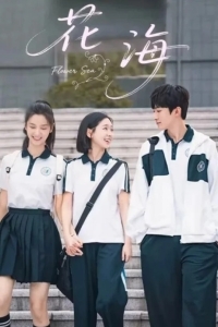 Море цветов / Цветочное море