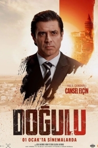 Восточный человек