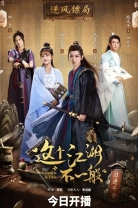 Этот непростой мир