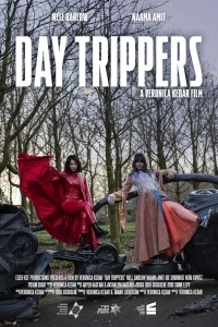 Триповый денек