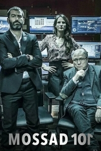 Академия шпионов