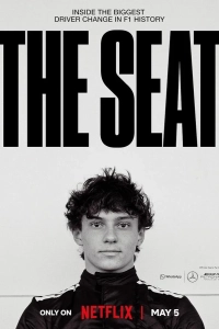 Место за рулем