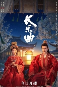 Долгая песнь