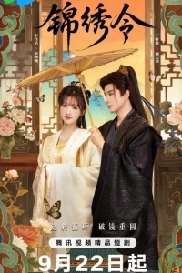 Подожди меня / Ваше Изящество