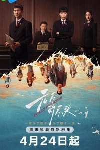 Бесконечная защита