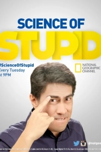 Научные глупости