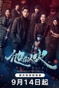 Буду твоим рыцарем