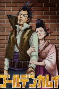 Золотое божество Молниеносный разбойник и Гадюка Огин Длиннохвостая синица - ОВА