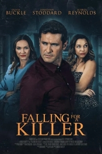 Двойная жизнь жениха