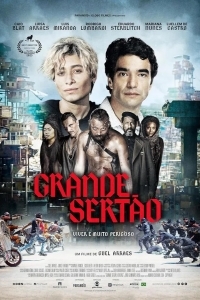 Великий Сертау