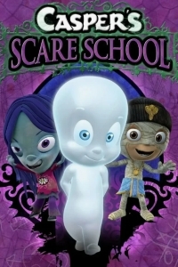 Школа страха Каспера