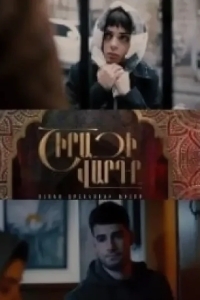 Роза Шираза