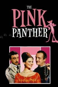 Розовая пантера