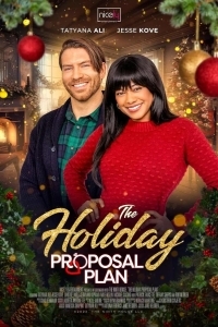 Как сделать предложение на Рождество