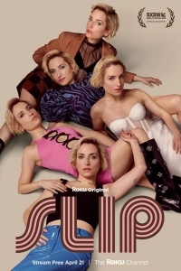 Сдвиг / Скольжение