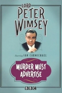 Смерть по объявлению