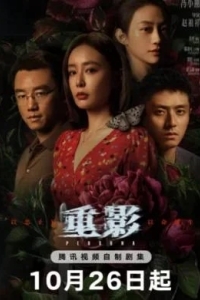 Призрачный след / Действующее лицо / Призраки